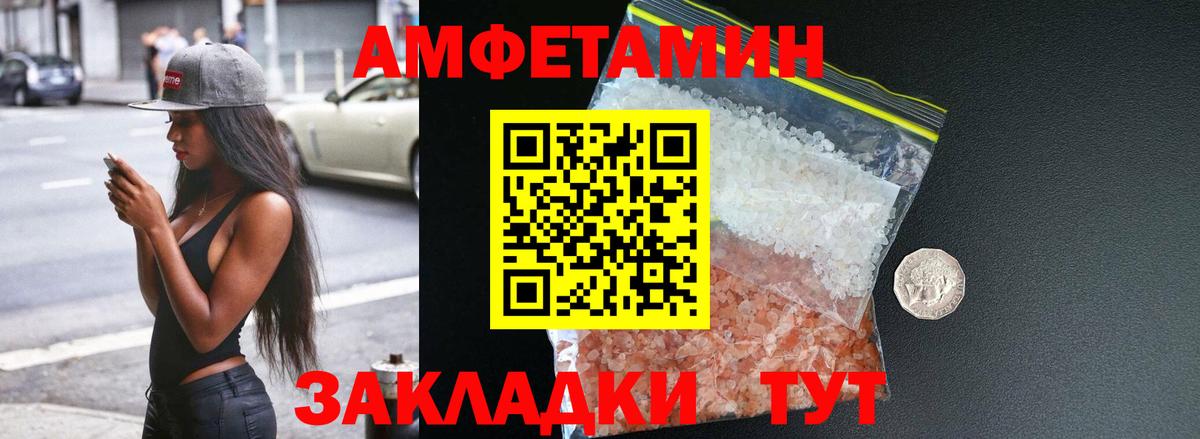 Кимовск  Амфетамин Розовый  Amphetamine  Вход с VPN  АМФ 