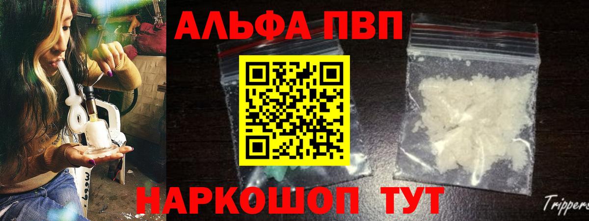 Alfa_PVP кристаллы Кимовск