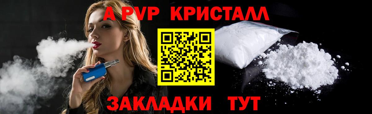 Кимовск  Alfa_PVP мука  APVP кристаллы  Alpha-PVP крисы CK  Вход с VPN 