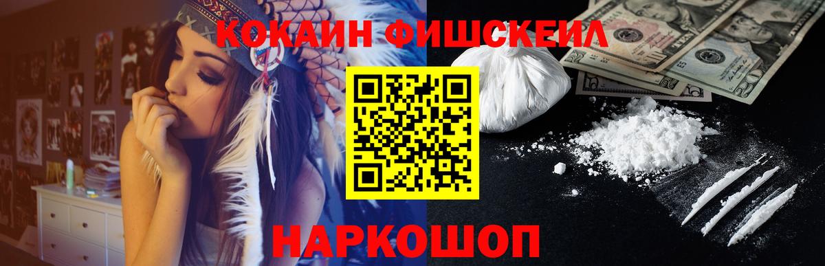 Кокаин Колумбийский  COCAIN  Кимовск  Вход с VPN 