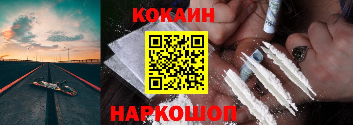 КОКАИН 98% Кимовск