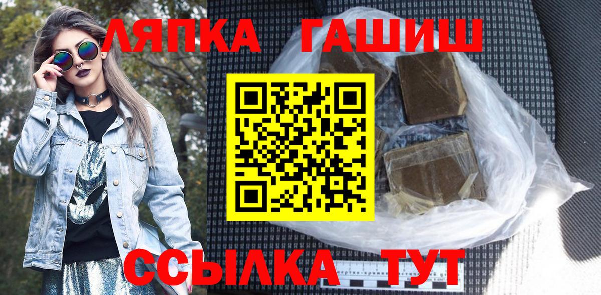 ГАШ  ГАШИШ Ice-O-Lator  Вход с VPN  ГАШ hashish  Кимовск 