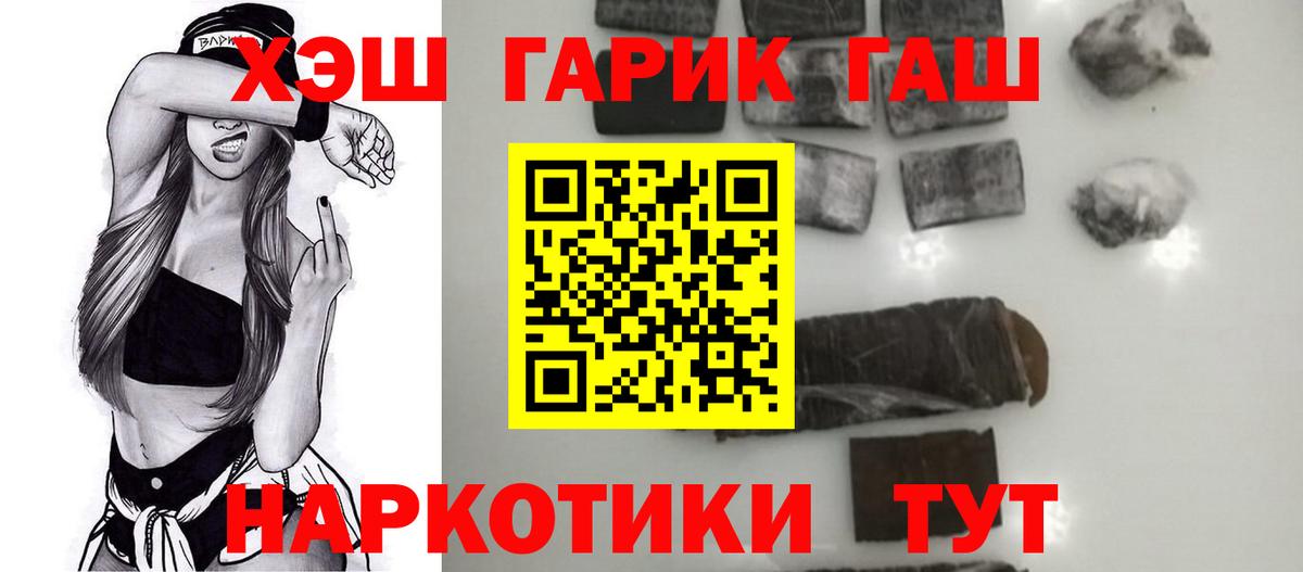 ГАШИШ гашик Кимовск