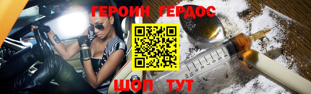 Героин гречка Кимовск
