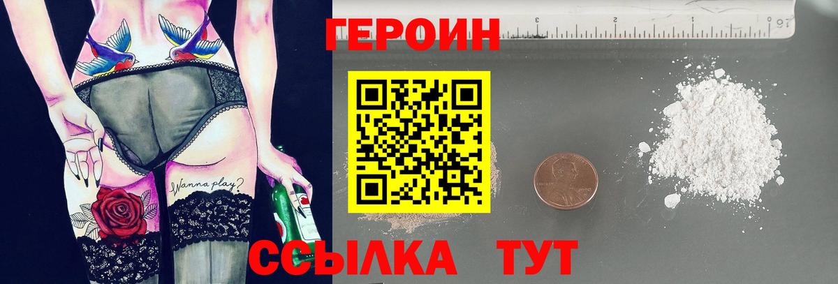 Героин белый  Вход с VPN  Кимовск 