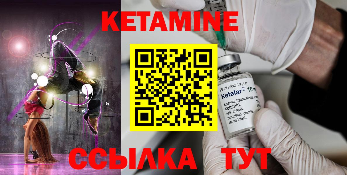 Кимовск  КЕТАМИН VHQ  Вход с VPN 