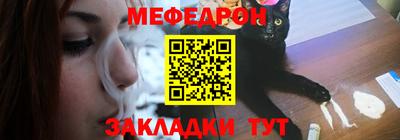 мефедрон мука Краснознаменск