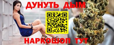 марихуана Краснокаменск