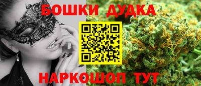 марихуана Краснокаменск