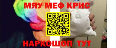 мефедрон мука Краснознаменск