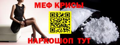 мефедрон мука Краснознаменск