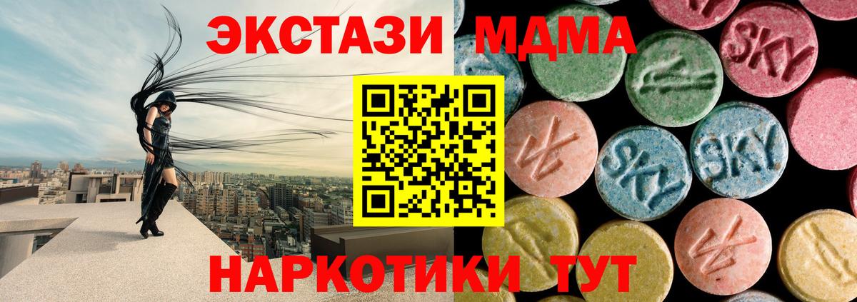 MDMA Molly  MDMA crystal  Кимовск  Вход с VPN 
