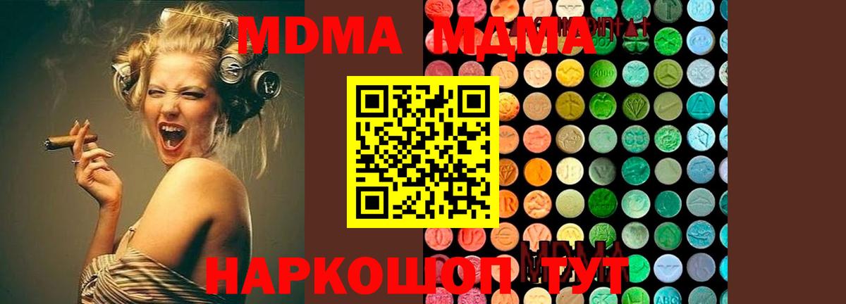 MDMA VHQ Кимовск