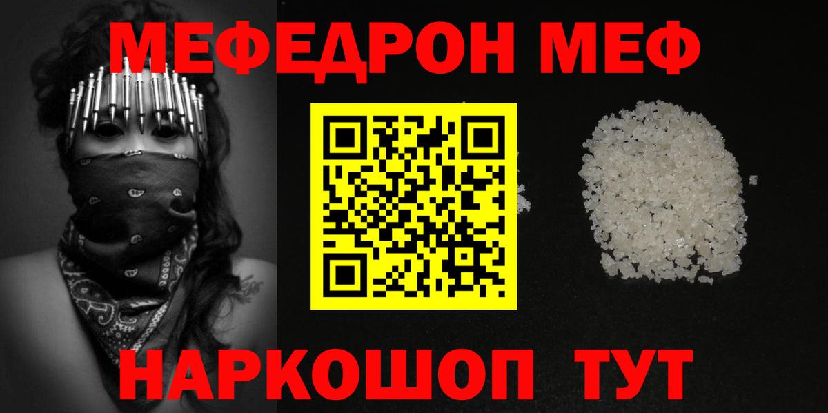 МЯУ-МЯУ mephedrone  МЕФ mephedrone  МЕФ  Кимовск  Меф  Вход с VPN 
