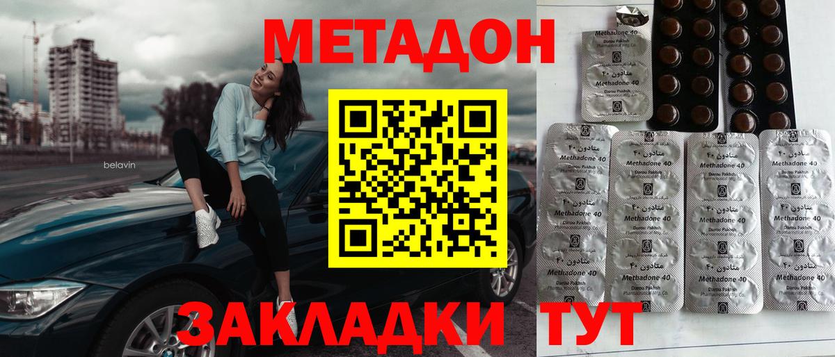 ссылка на мегу зеркало  Метадон VHQ  Вход с VPN  Кимовск 