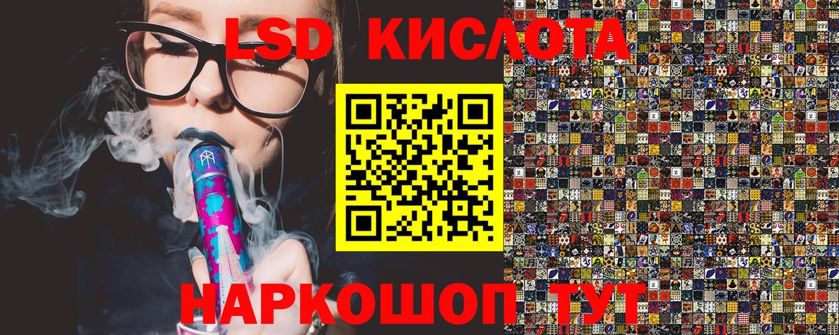 Марки 25I-NBOMe 1500мкг Кимовск