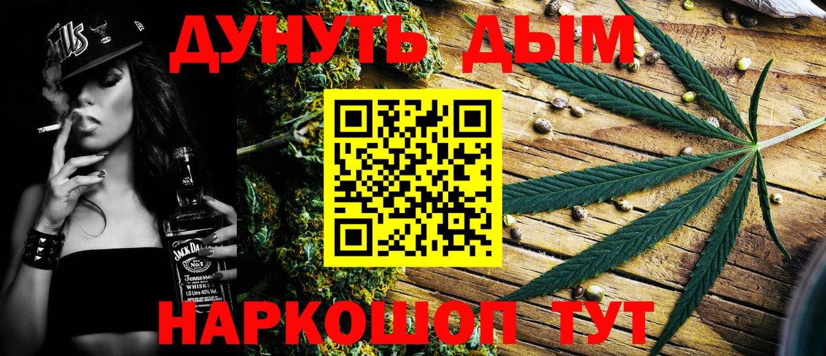 Марихуана Ganja  Каннабис конопля  Каннабис OG Kush  Вход с VPN  Бошки Шишки Ganja  Кимовск 